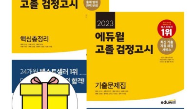 중학교 검정고시 합격 비법! 💯 총정리 문제집 후기 & 꿀팁 대방출!